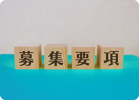 募集要項のロゴ写真