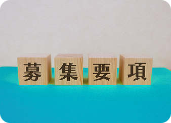 募集要項のロゴ写真